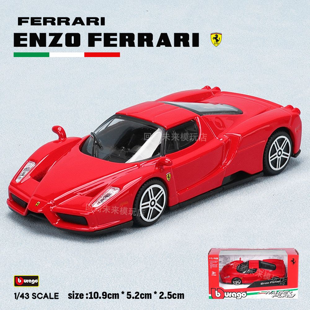 Car Accessories For Boys - نموذج سيارة فيراري 250 تيستا روسا