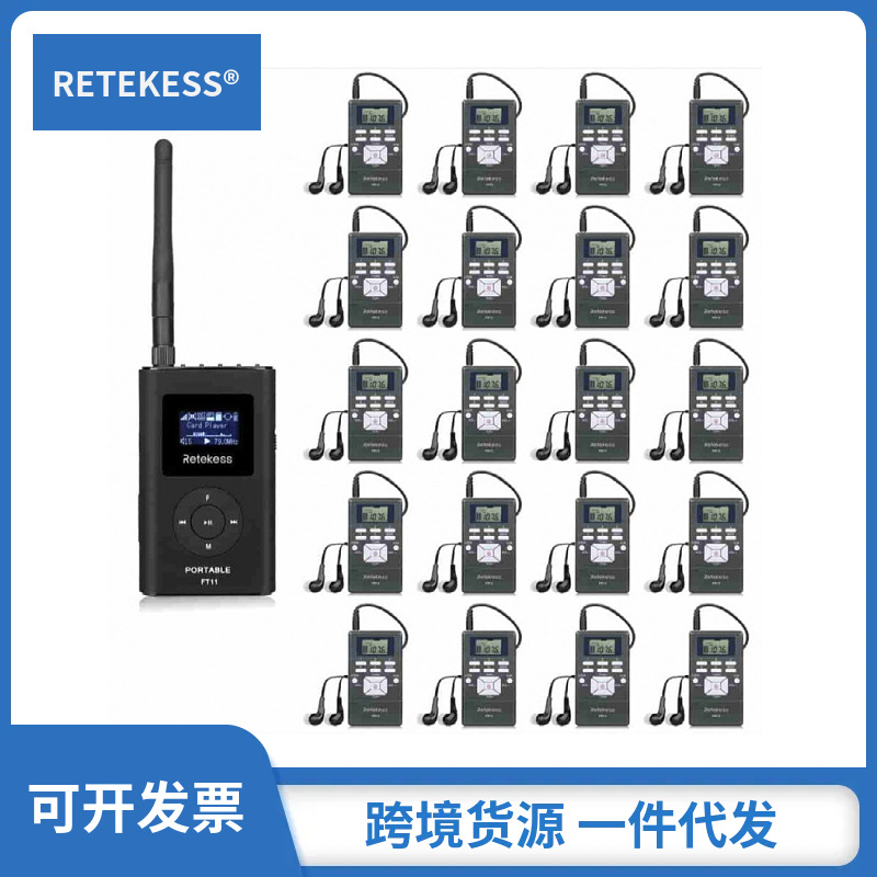 Fm Transmitter - جهاز إرسال بث FM محمول RETEKESS