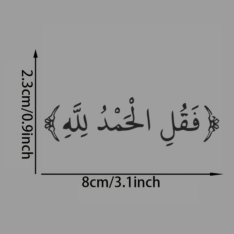 ملصق فينيل إسلامي مقاوم للماء  - مراجعة Car Accessories Quotes وسعره