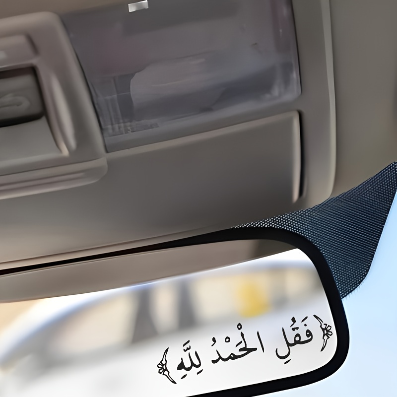 ملصق فينيل إسلامي مقاوم للماء  - مراجعة Car Accessories Quotes وسعره